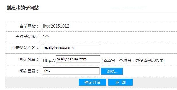 织梦手机站开启子域名,织梦手机站绑定子域名