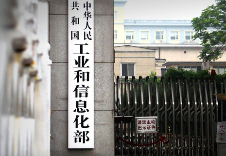 工信部:不仅是微信、微博，注册账户都可以申请注销！