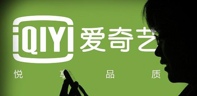 爱奇艺关闭全站前台播放量数据，动了谁的奶酪?
