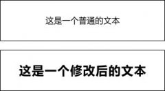 经验分享！超实用的文本处理技巧基础教程