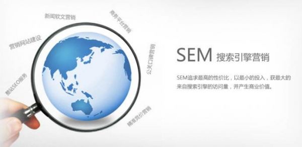 SEM竞价推广效果差？不妨先找到这些问题