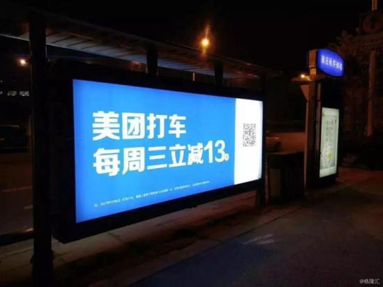  ▲美团打车业务上线（来源：网络）