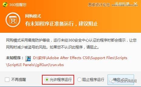 FLASH和AE如何将做好的动画导出GIF图片,PS教程,思缘教程网