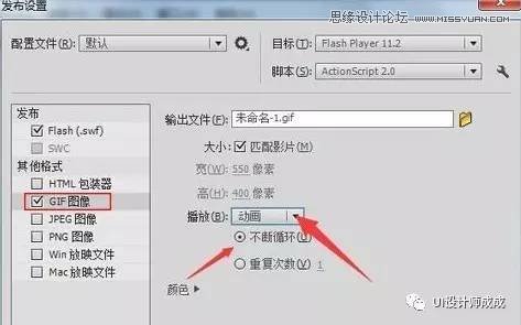 FLASH和AE如何将做好的动画导出GIF图片,PS教程,思缘教程网
