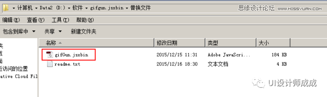 FLASH和AE如何将做好的动画导出GIF图片,PS教程,思缘教程网