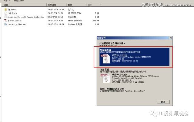 FLASH和AE如何将做好的动画导出GIF图片,PS教程,思缘教程网