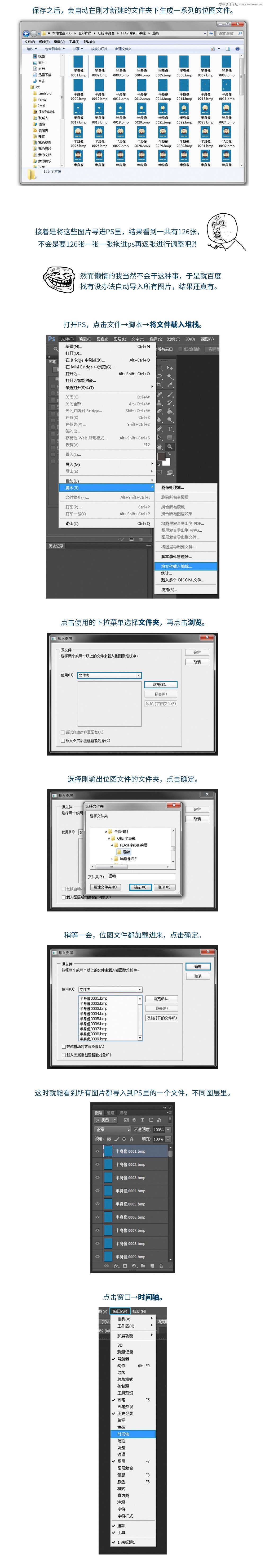 Flash详细解析制作出的动画如何导出GIF,PS教程,思缘教程网