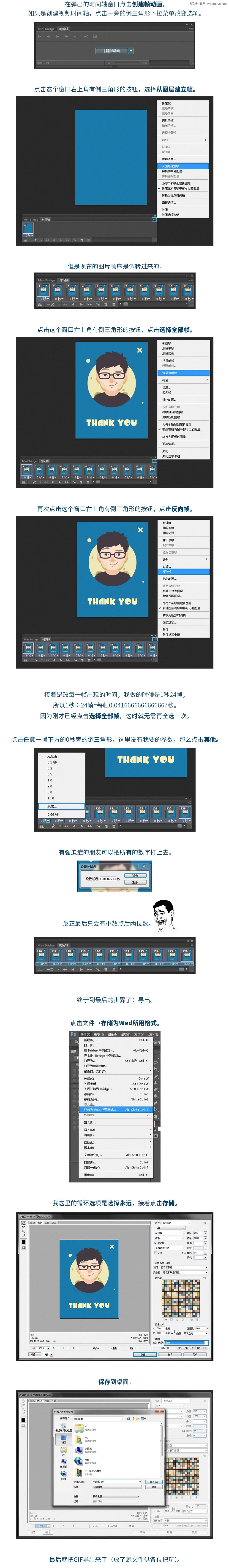 Flash详细解析制作出的动画如何导出GIF,PS教程,思缘教程网
