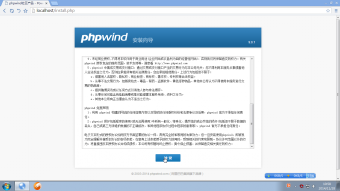 phpwind输入网址自动跳转到安装页面萧过无痕制作