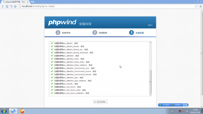 phpwind怎么安装