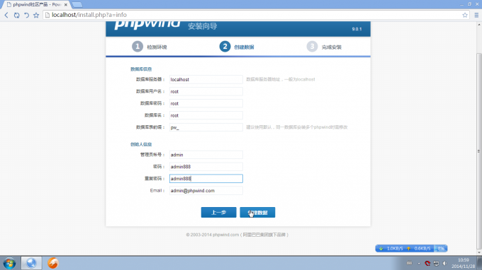 请输入您空间mysql数据库信息和论坛管理员资料萧过无痕制作