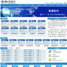 智睿企业网站管理系统 v10.3.0