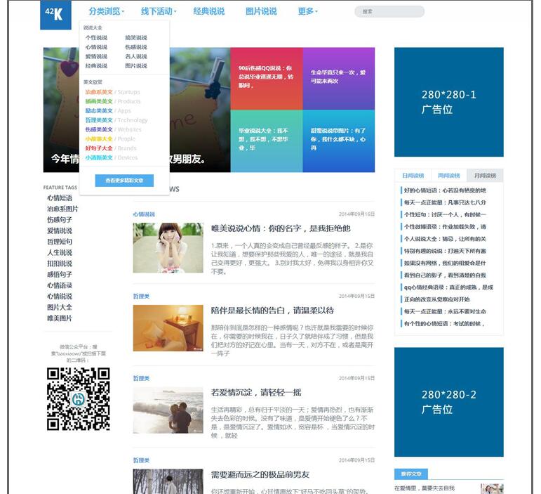 HTML5宽屏大气通用织梦dedecms文章博客模板