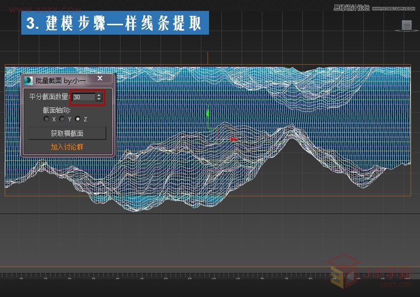 3ds Max详细解析海洋地形图造型桌建模,PS教程,思缘教程网