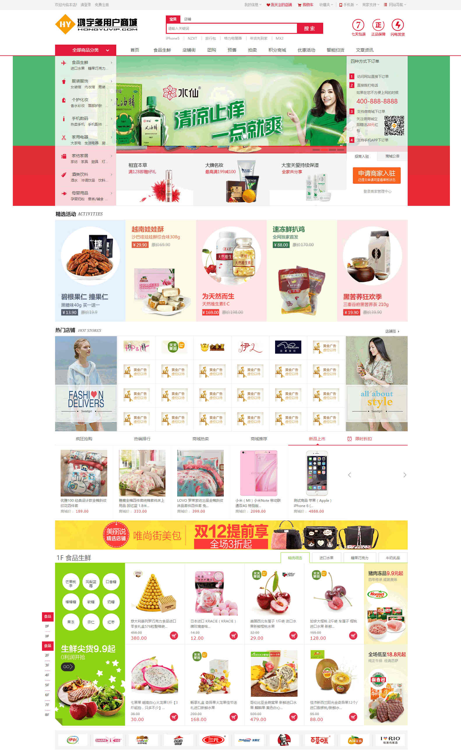 2017最新小京东商城ecshop网站源码PC+WAP+微信+分销系统