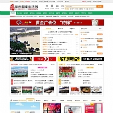 地方门户论坛同城生活信息系统_PC+微信版 v2018504