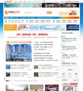 Discuz地方门户论坛华西网完整商业版带DIY（A20）