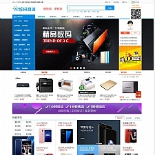 安信手机数码商城模版 单商户网店系统 v20180514