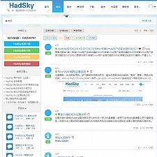 HadSky轻论坛 文章资讯论坛模版 v5.5.1.20180430