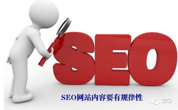 网站SEO更新文章6原则，做好避免无用功 第一张配图