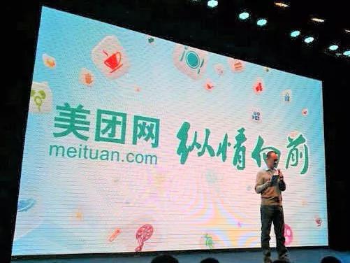 图：2011年王兴在美团网一周年庆典上