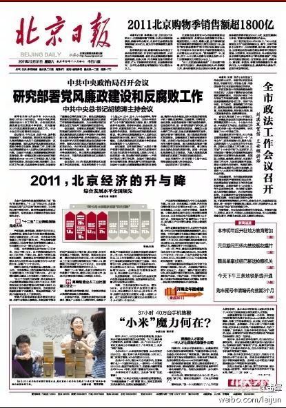 小米上市了，我决定和他离婚