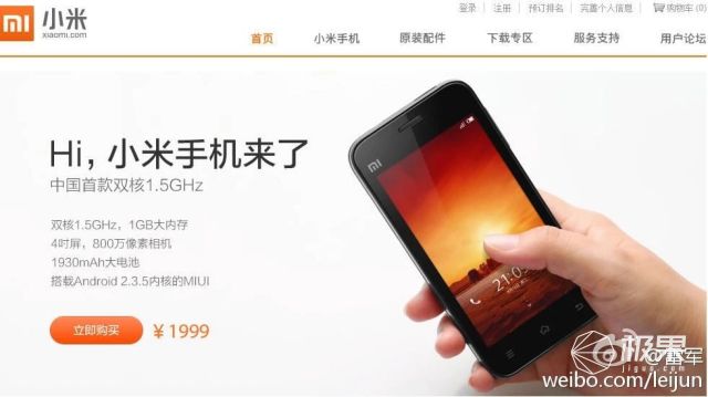 小米上市了，我决定和他离婚