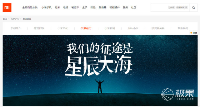 小米上市了，我决定和他离婚