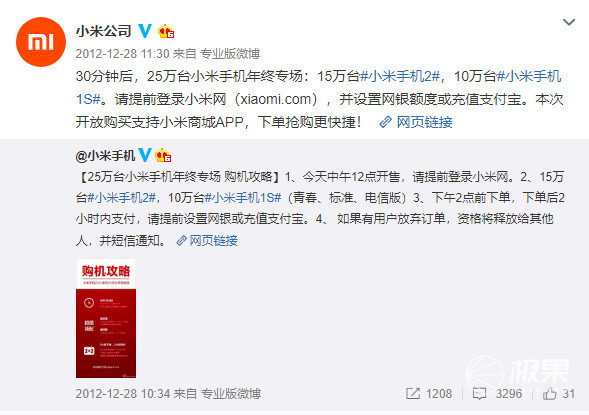 小米上市了，我决定和他离婚