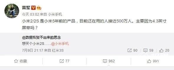 小米上市了，我决定和他离婚