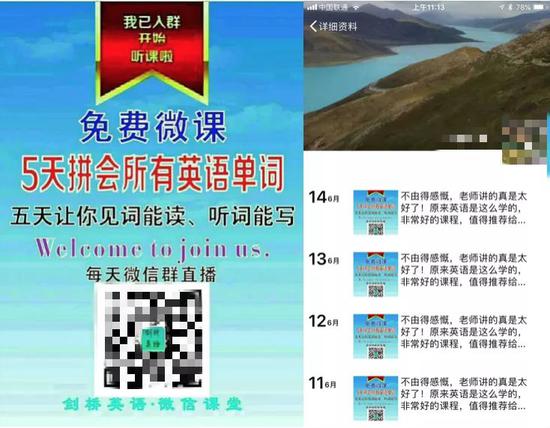 海报与学员朋友圈