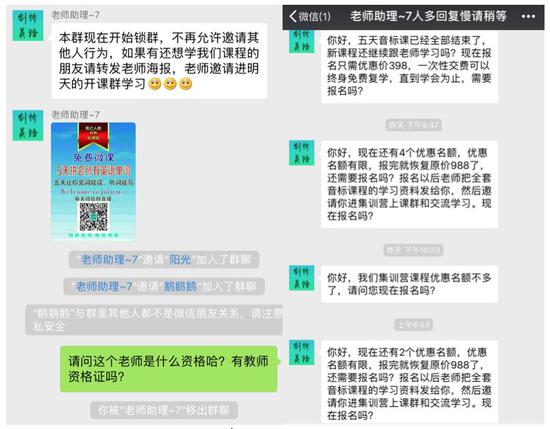 询问资质之后被移出群