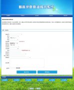 智睿录取查询报名系统 v9.0.0