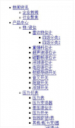 织梦dedcms实现调用三级四级无限级栏目