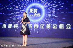不要再问“小程序”还有没有机会