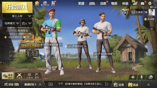 游戏《刺激战场》