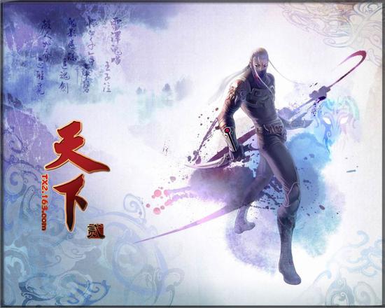 游戏《天下2》
