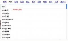 Ajax引擎：ajax请求步骤详细代码教程