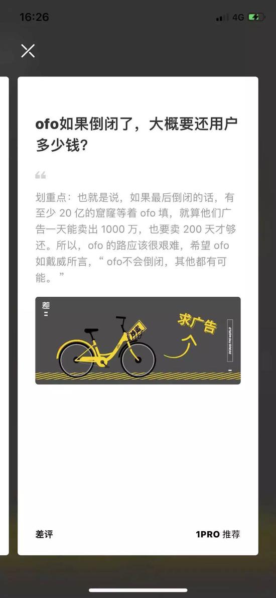 像这种，大大的分享图