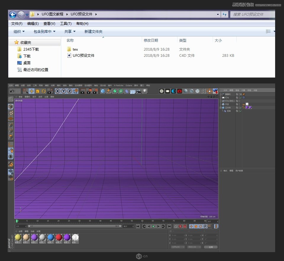 C4D制作卡通风宇宙飞船建模教程,PS教程,思缘教程网