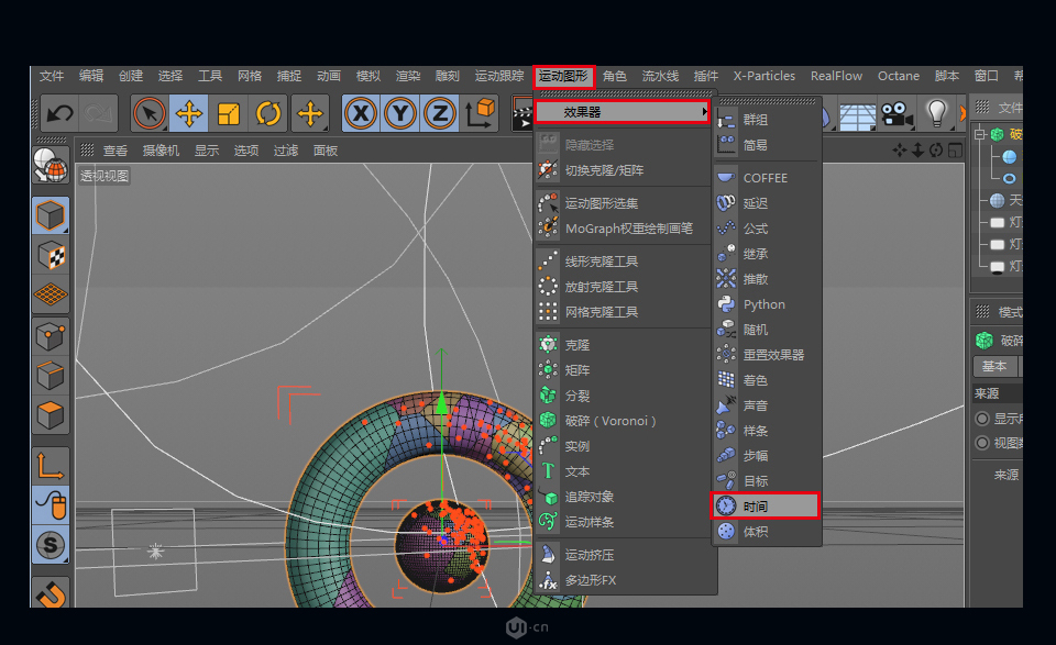 C4D制作立体风格的泰森破碎效果,PS教程,思缘教程网