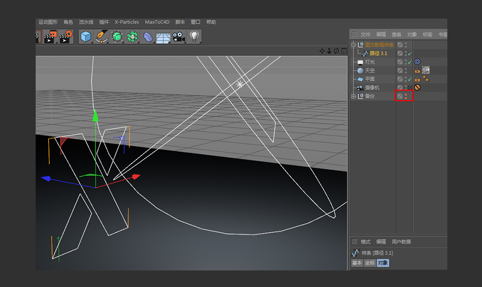 C4D制作挤压特效的3D艺术字教程,PS教程,思缘教程网