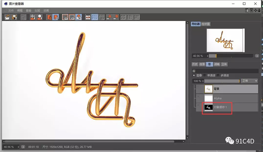 C4D制作简单的金属字教程,PS教程,思缘教程网