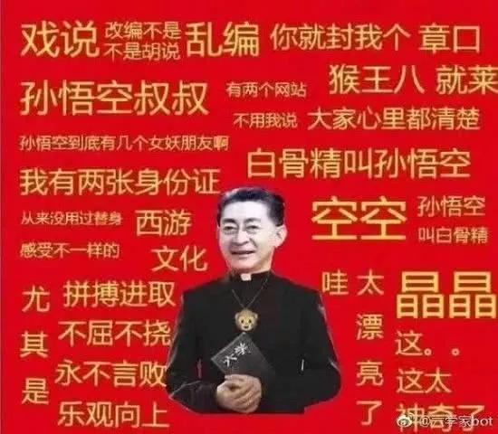 六学经典语录（图源：六学家bot）