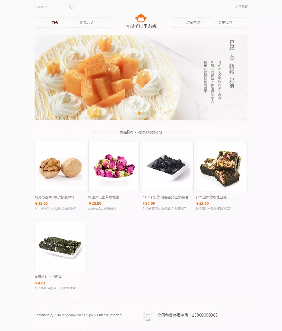 最新阿狸子订单系统源码 PHP订单系统自适应电脑手机端