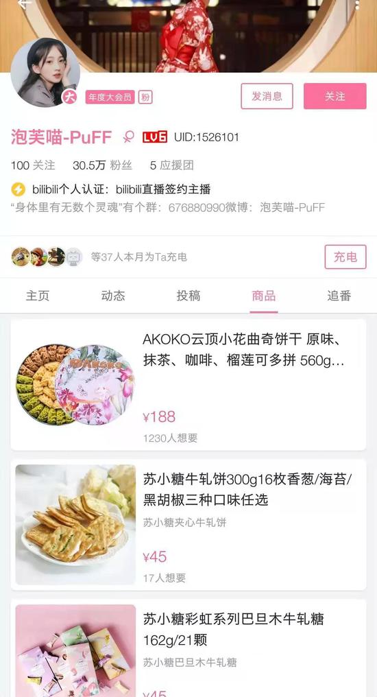 和其他受到测试邀请的up主不同，“狮林影视”是主动找到B站的。