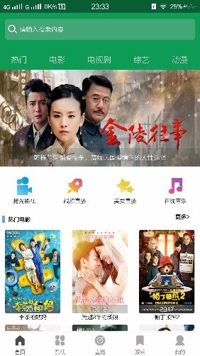 最新价值499元收费版人人影视视频全套E4A源码 完整前台后端