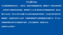 如何把网站从http转换成https