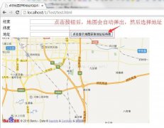 JS使用百度地图API自动获取地址和经纬度操作教程