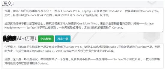 (某AI仿写软件，点开图片可看仿写效果）